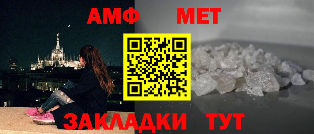 Амфетамин Розовый Кимовск