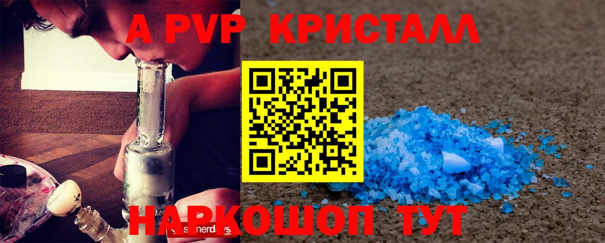 A-PVP VHQ Кимовск