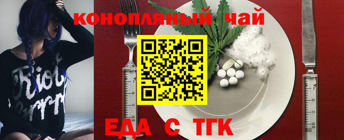 Кимовск  Печенье с ТГК марихуана  Вход с VPN 