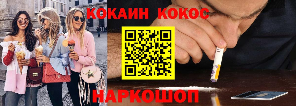 COCAIN Перу  Cocaine 98%  Кимовск  где продают наркотики  Вход с VPN 