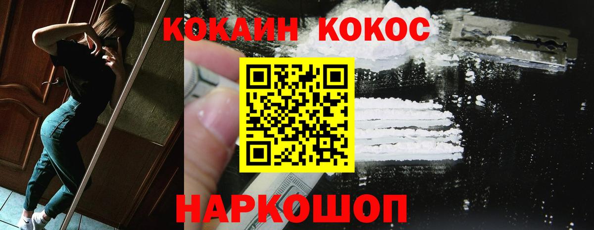 Cocaine Перу Кимовск
