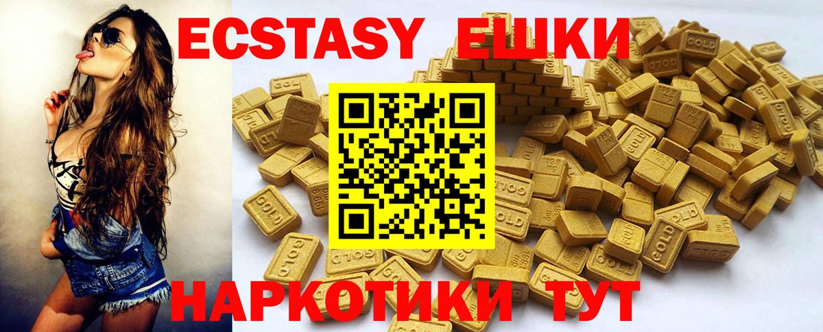 Ecstasy  Вход с VPN  ЭКСТАЗИ Philipp Plein  Кимовск  Ecstasy 280мг 