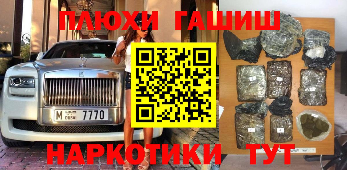 ГАШ Cannabis  Вход с VPN  купить наркотик  Кимовск  Гашиш Premium 