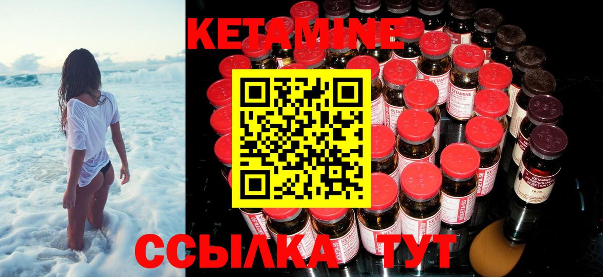 Кимовск  КЕТАМИН VHQ  Кетамин ketamine  Вход с VPN 