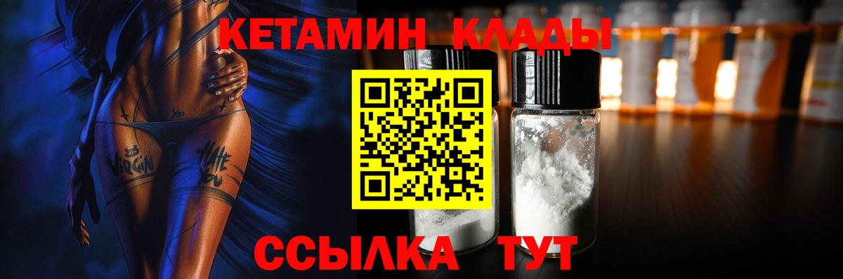 КЕТАМИН VHQ Кимовск