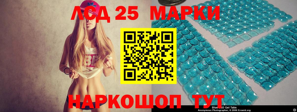 LSD-25 экстази кислота Кимовск