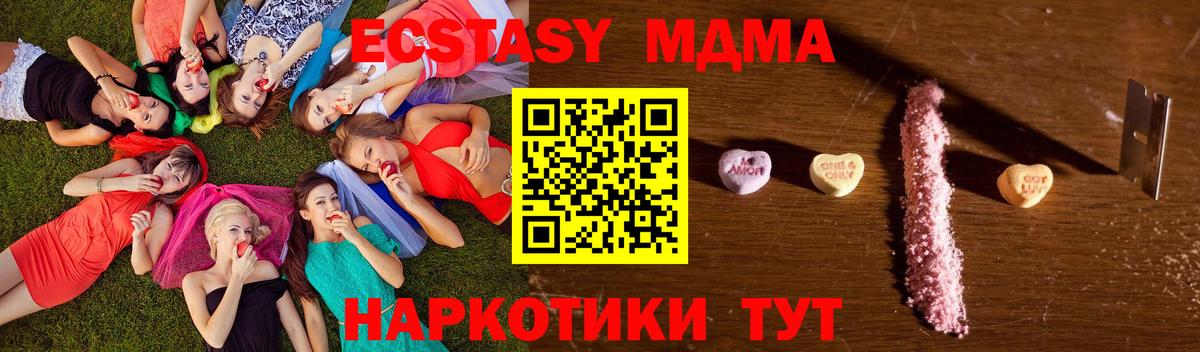 МДМА молли  Вход с VPN  Кимовск  МДМА Molly 