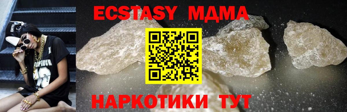 MDMA crystal Кимовск