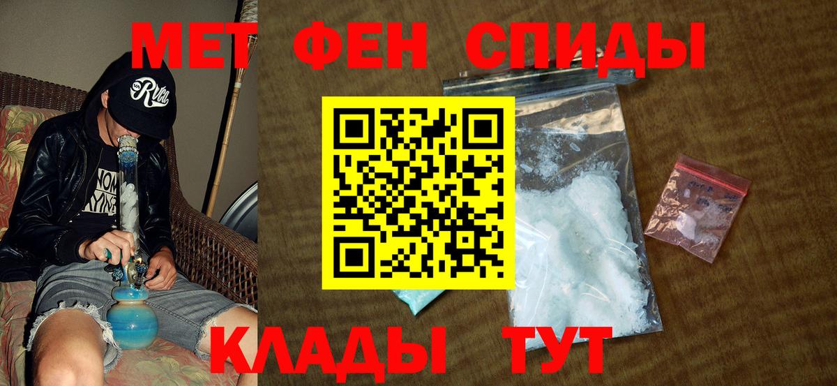 Первитин Methamphetamine  Первитин Methamphetamine  Кимовск  Вход с VPN 