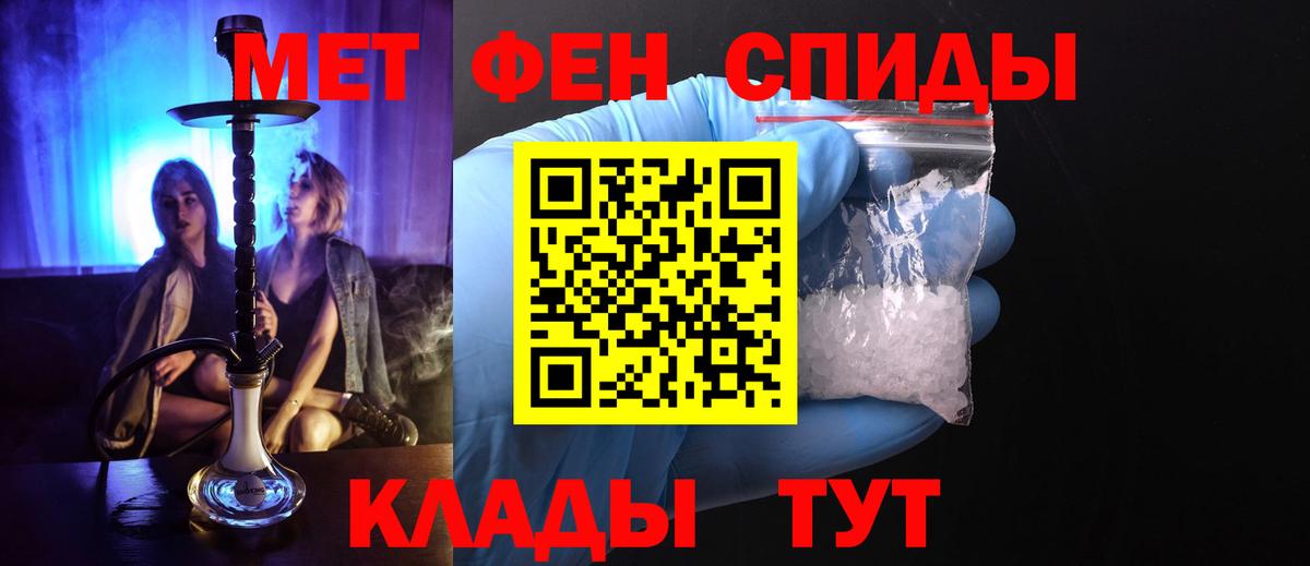 Первитин мет Кимовск