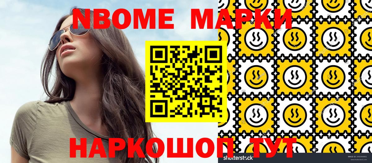 Наркотические марки 1,8мг  Наркотические марки 1,8мг  Марки 25I-NBOMe  Кимовск  Вход с VPN 