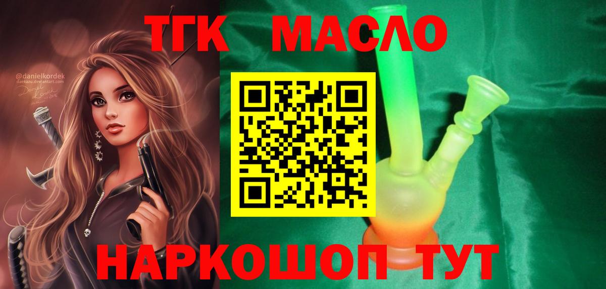 Кимовск  ТГК гашишное масло  Дистиллят ТГК вейп  Вход с VPN 
