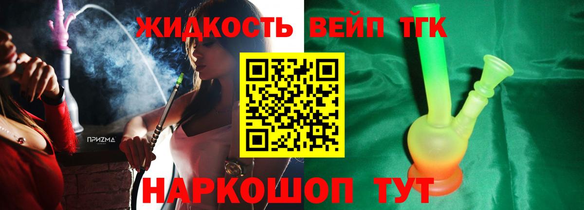 Дистиллят ТГК вейп Кимовск